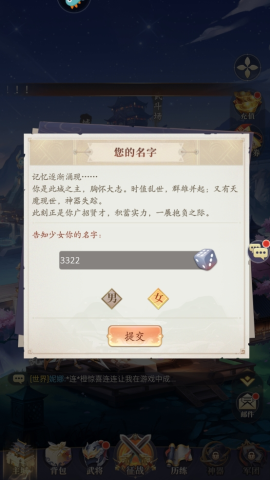 武将无双 第2张图