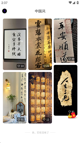 潮创壁图 第3张图