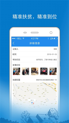 海南扶贫 第2张图