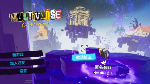 模拟山羊3胡闹多元宇宙 第2张图