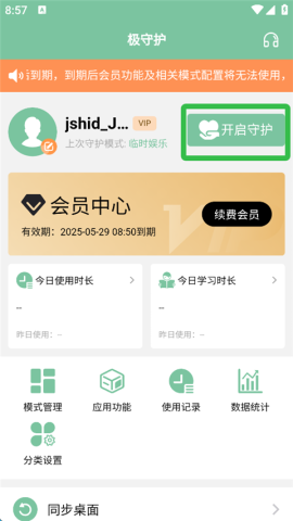 极守护 第5张图