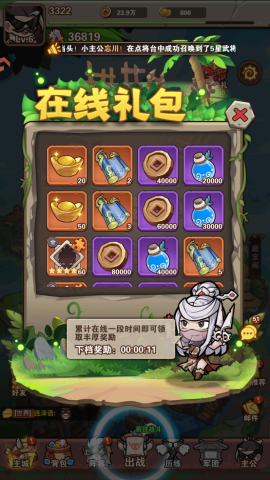 我守护的家园 第6张图