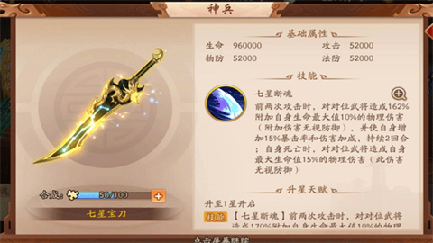 少年三国志2游戏 第6张图