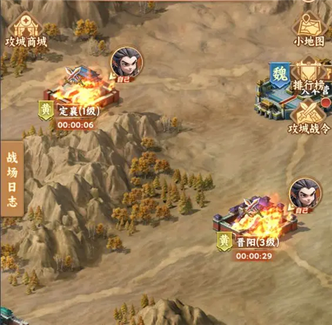 无畏三国 第3张图
