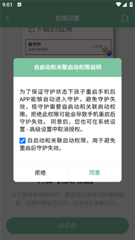 极守护 第8张图