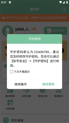 极守护 第6张图