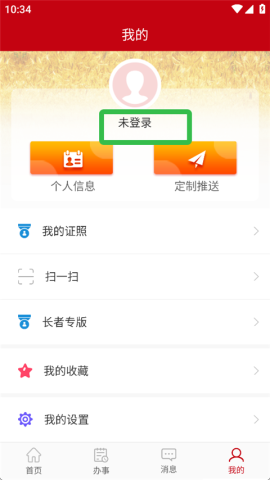 益农e服 第3张图