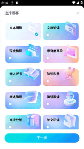 有道文档FM 第4张图