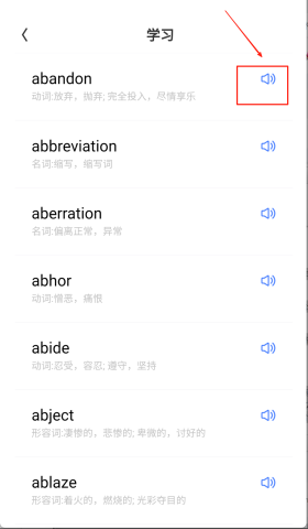 记词宝 第4张图