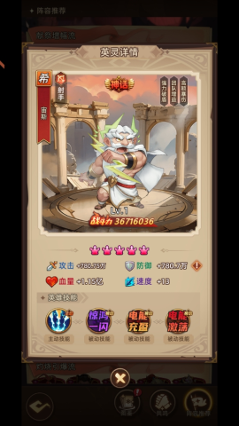 众神之役 第11张图