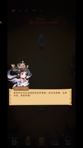 众神之役 第2张图