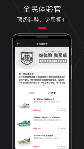 悦跑圈APP