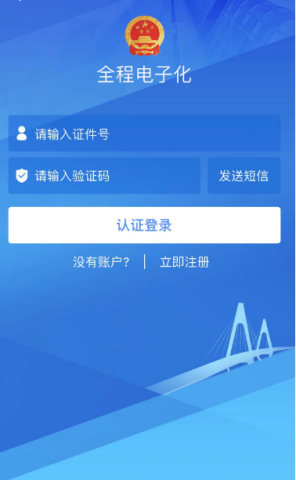 河南掌上登记2025最新版 第2张图