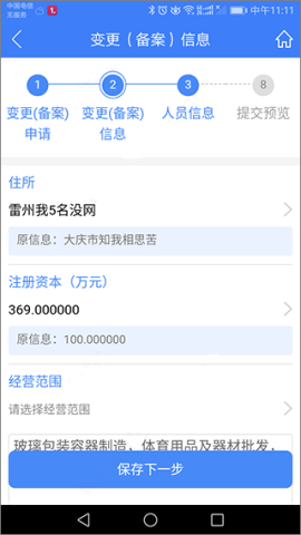 河南掌上登记2025最新版 第17张图