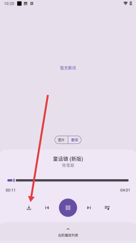 配享音乐 第8张图
