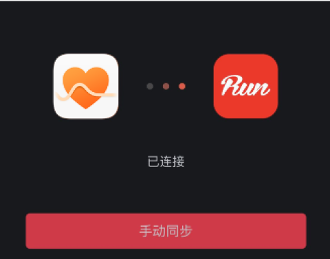 悦跑圈 第9张图