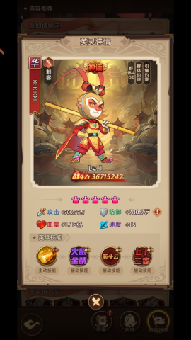 众神之役 第10张图