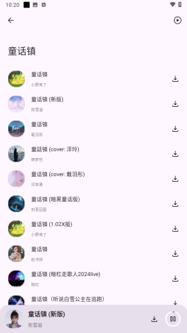 配享音乐 第7张图