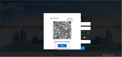 河南掌上登记2025最新版 第9张图