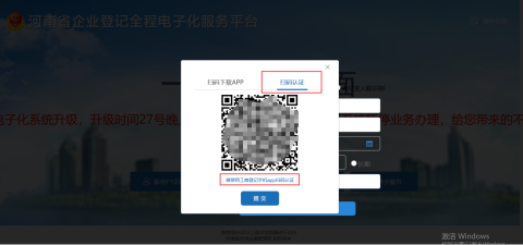 河南掌上登记2025最新版 第4张图
