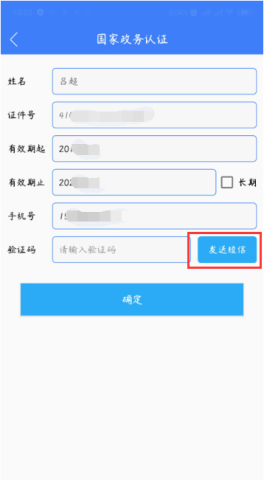 河南掌上登记2025最新版 第6张图