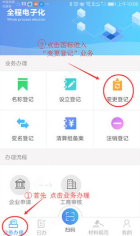 河南掌上登记2025最新版 第11张图