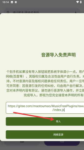 配享音乐 第2张图