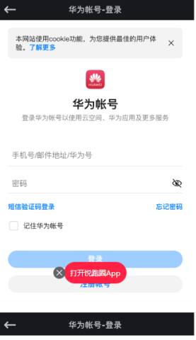 悦跑圈 第8张图