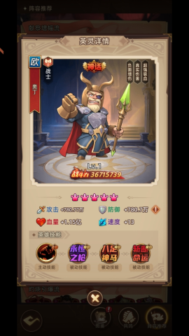 众神之役 第12张图