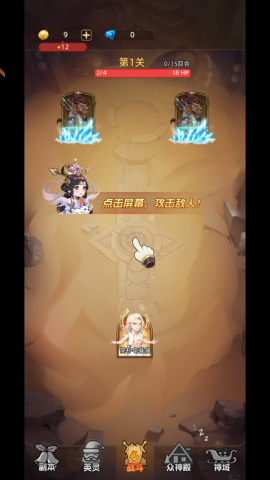 众神之役 第1张图