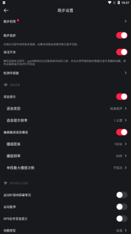 悦跑圈 第4张图