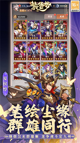 繁华梦 第2张图