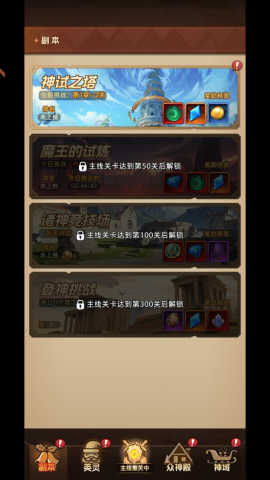 众神之役 第4张图