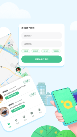 青柠守护孩子端APP