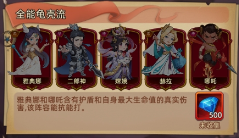 众神之役 第7张图