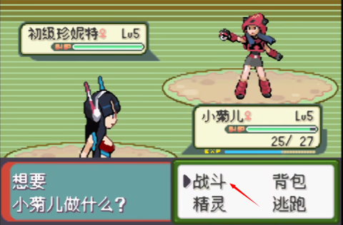 口袋妖怪釉色改版女神版 第7张图