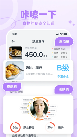 番茄轻断食APP