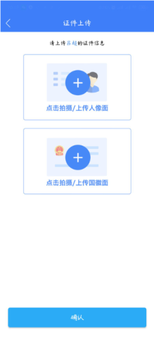 河南掌上登记2025最新版 第5张图