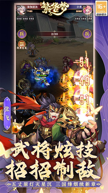 繁华梦游戏