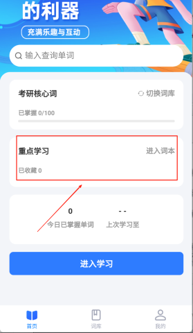 记词宝 第3张图
