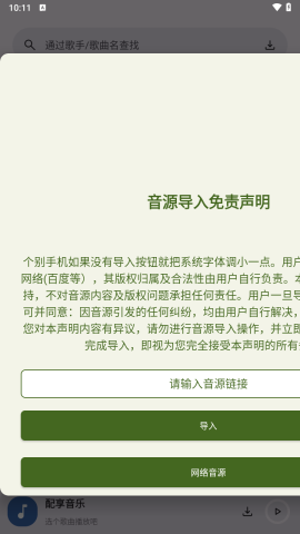 配享音乐 第1张图