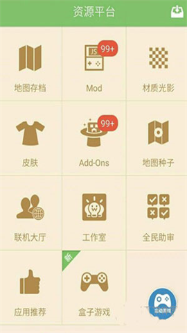 多玩我的世界盒子3.1.8 第1张图