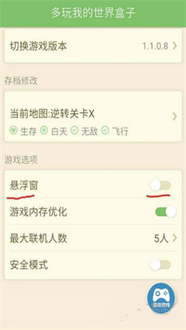 多玩我的世界盒子3.1.8 第2张图