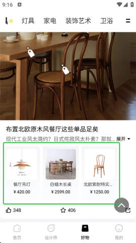 PChouse太平洋家居 第3张图
