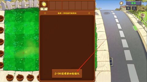 pvz金铲铲版 第2张图