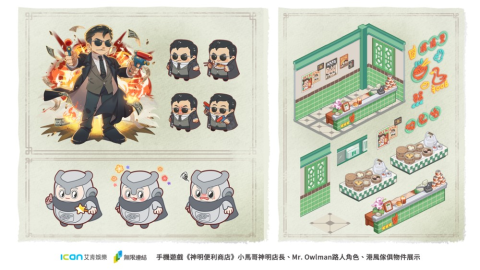 神明便利商店 第3张图