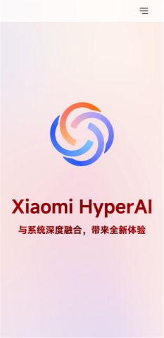 超级小爱APP