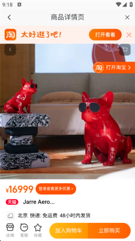 PChouse太平洋家居 第5张图