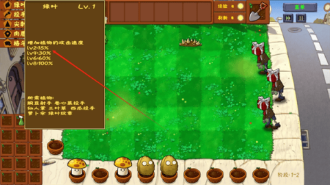 pvz金铲铲版 第5张图