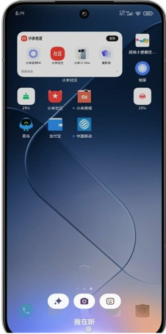 超级小爱 第2张图